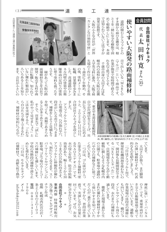 記事写真